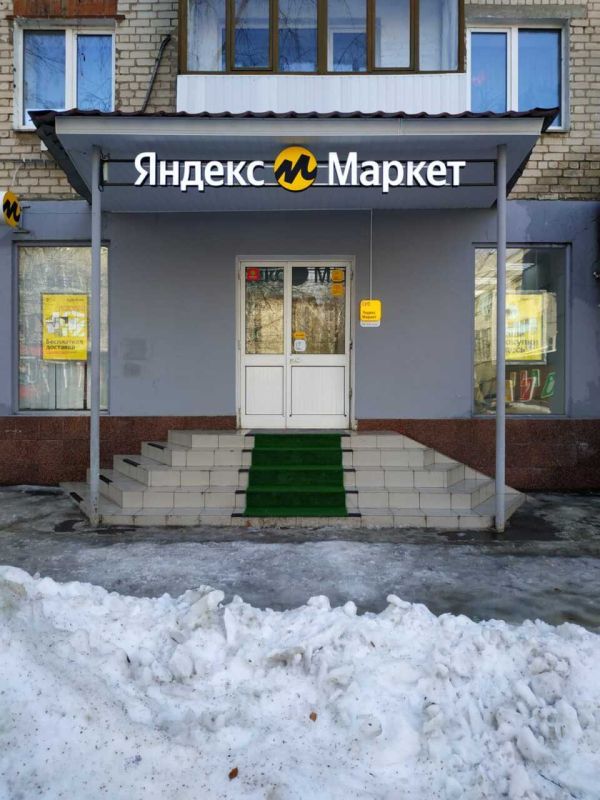 Тольятти Карла Маркса_02500_С - Фотография №2