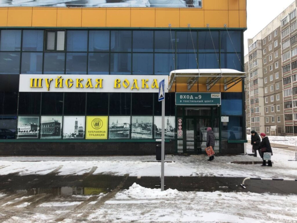 Иваново Кохомское_3756_С - Фотография №5
