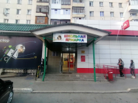 Уфа Кирова_03464_С - Фотография №4