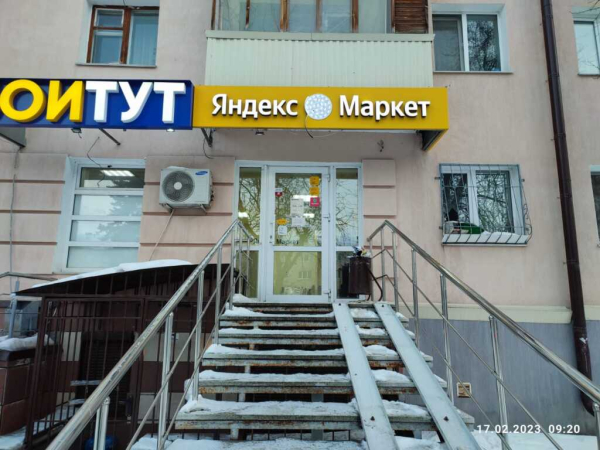 Уфа Первомайская_03455_С - Фотография №2