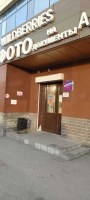 Петропавловск-Камчатский Ленинградская_4130_С - Фотография №3