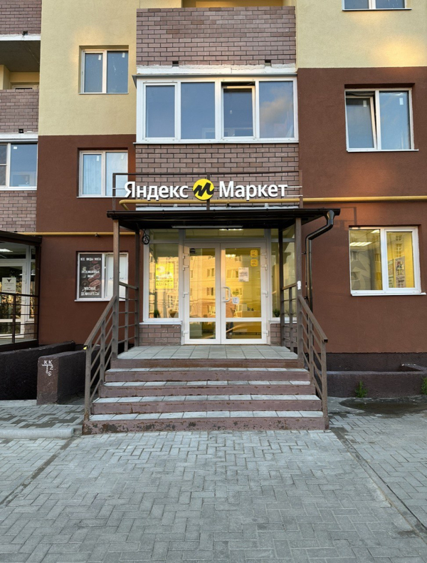 Владимир Славная_04545_С - Фотография №3