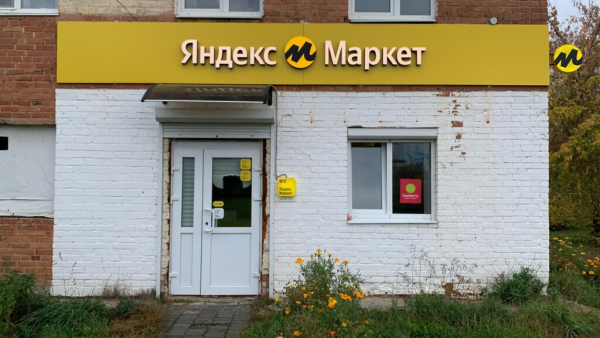 Балтым Первомайская_04852_С - Фотография №3