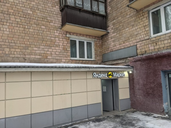 Москва Волоколамское_06336_С - Фотография №2