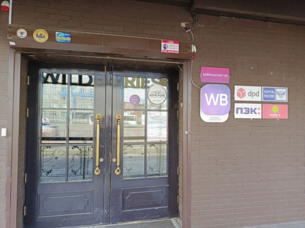 Иркутск Байкальская_8562_С - Фотография №2