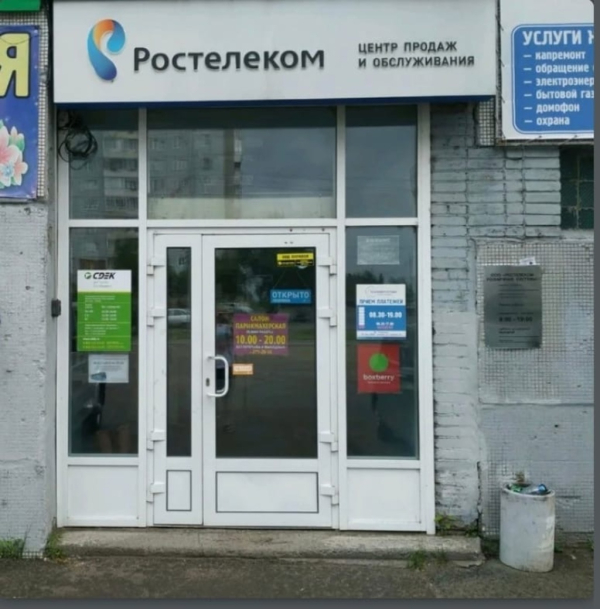 Красноярск Академгородок_06724_C - Фотография №2