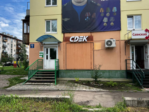 ANG25, Ангарск, 92-й квартал Интим Хаус