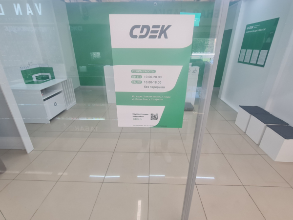 SVK38, Северск, ул. Славского Интим Хаус