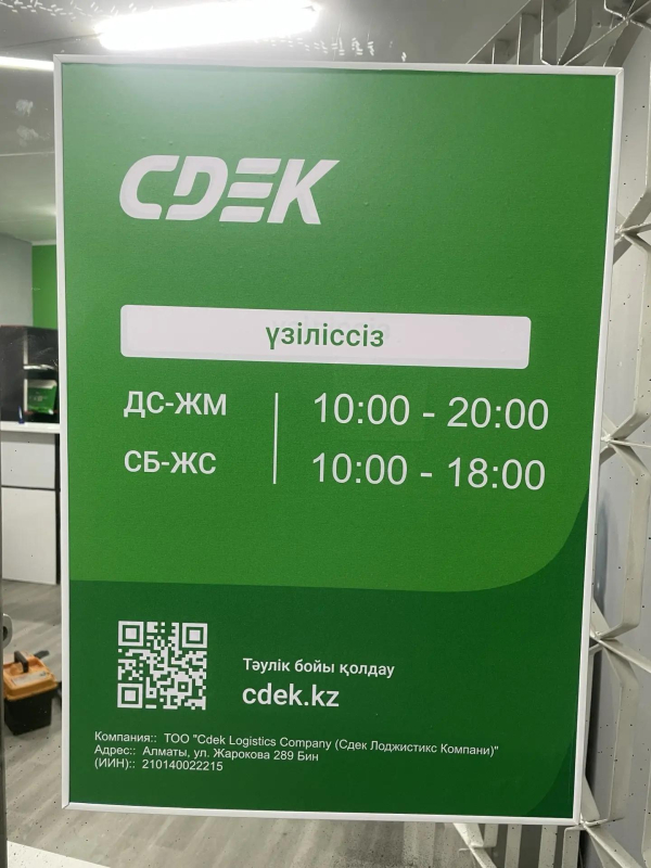 ALM26, Алматы, ул.Жарокова - Фотография №4
