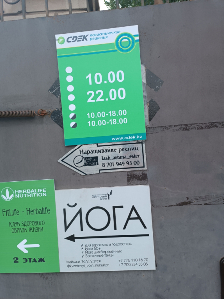 AST23, Астана, ул. Майлина Интим Хаус