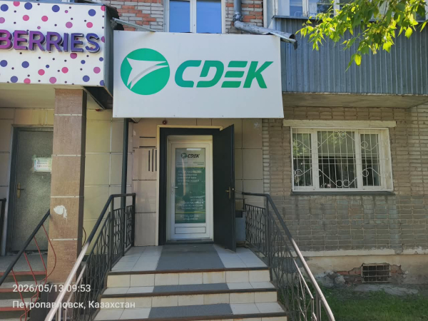 PET8, Петропавловск, ул. Интернациональная - Фотография №2