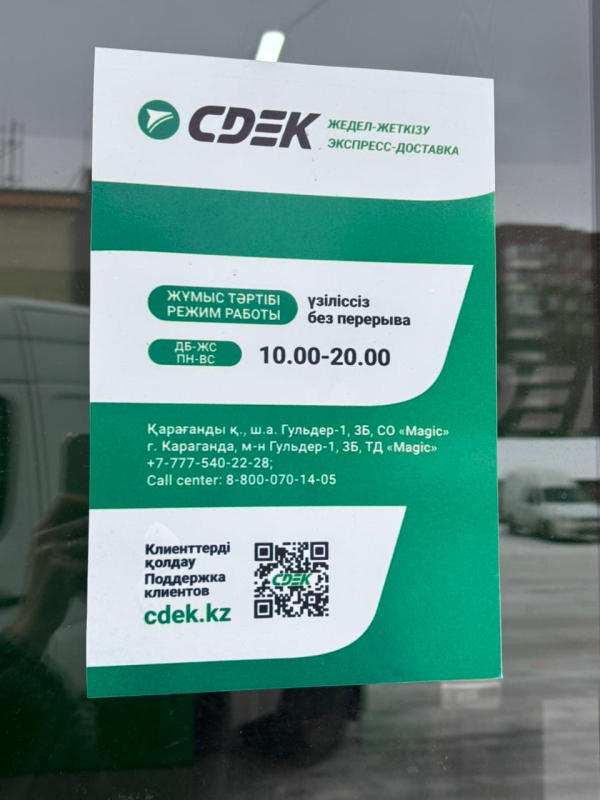 KAR26, Караганда, мкр. Гульдер-1 - Фотография №2