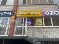 Тюмень Солнечный проезд_06935_С - Фотография №3