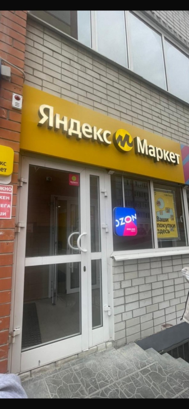 Тюмень Солнечный проезд_06935_С - Фотография №2