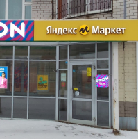 Ярославль Машиностроителей_07273_С - Фотография №3