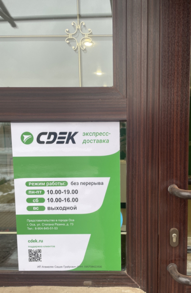 OSA6, Оса, ул. Степана Разина Интим Хаус