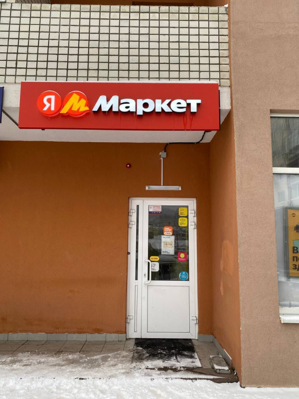 Саратов Лунная_07451_С - Фотография №4