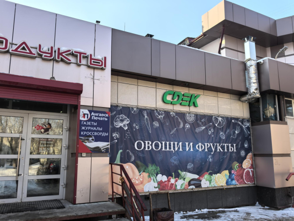 ANG26, Ангарск, ул. Олега Кошевого Интим Хаус