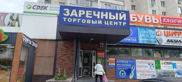 TYUM209, Тюмень, ул. Щербакова - Фотография №1