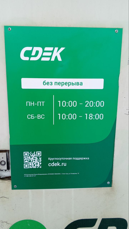 UU51, Улан-Удэ, ул. Комарова - Фотография №4