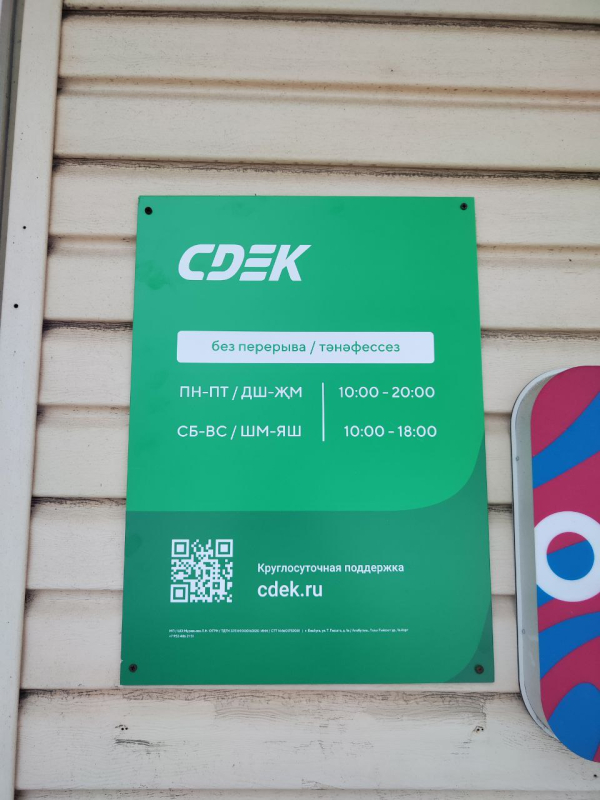 YELB8, Елабуга, ул. Тази Гиззата - Фотография №2