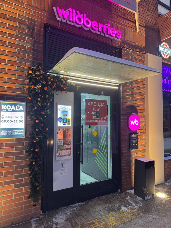 MSK636, Москва, ул. Николая Озерова - Фотография №3