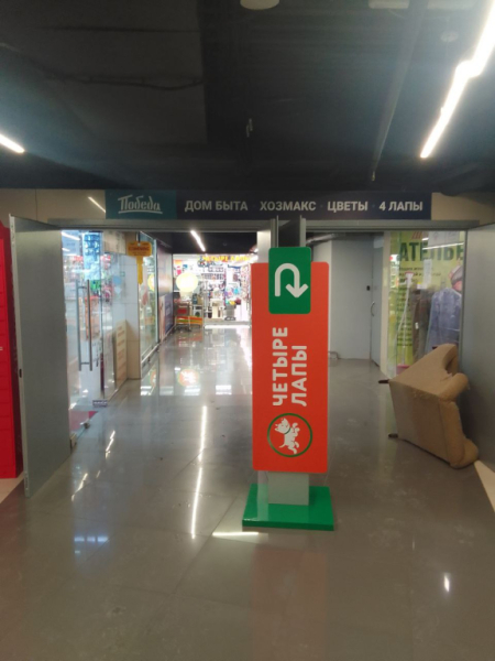 PSHK37, Пушкино, Московский пр-т Интим Хаус