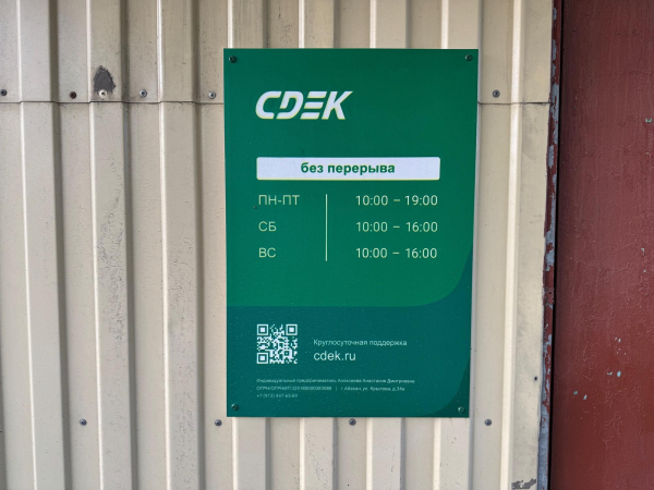 ABK21, Абакан, ул. Крылова - Фотография №7