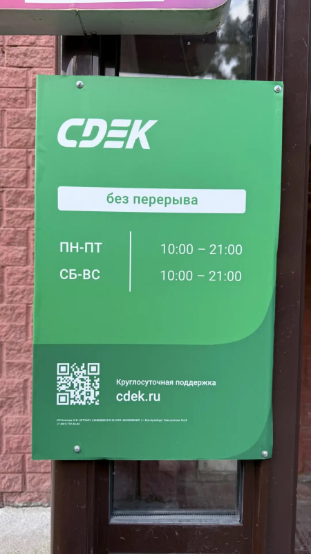 YEKB424, Екатеринбург, ул. Ангарская - Фотография №4