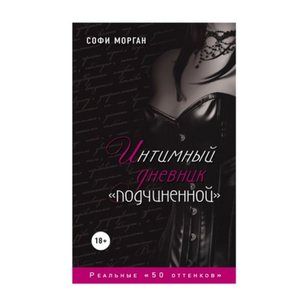 Дневник Девушки Эротика 18 Старая Книжку Дневник Девушки Эротика 18 Старая Книжку