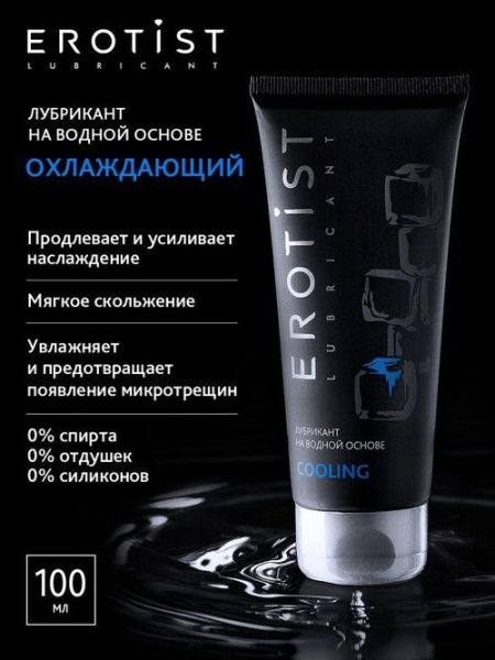 Гель "Erotist" на водной основе, охлаждение, 100ml - Фотография №1