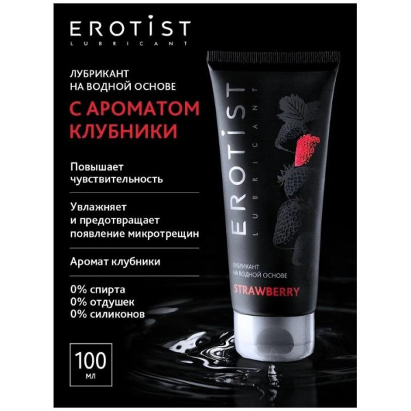Гель "Erotist" на водной основе, со вкусом клубники, 100ml - Фотография №1