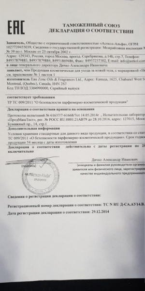 Набор секс-косметики "Shunga" Сад Эдо - Фотография №3