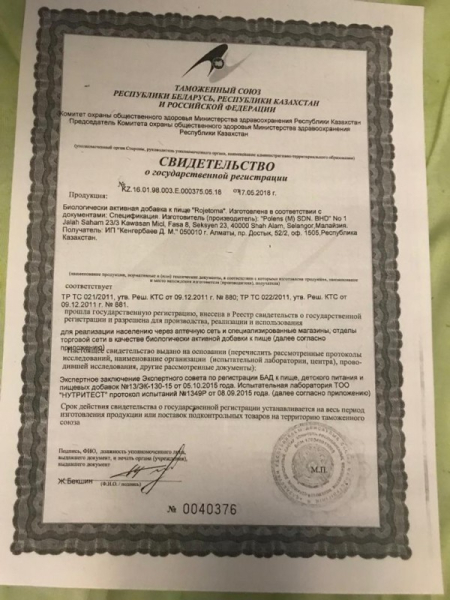 Средство для потенции "Rojetoma" Четвертого поколения 10 капсул - Фотография №6
