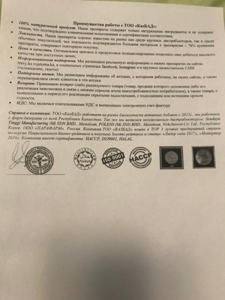 Средство для потенции "Rojetoma" Четвертого поколения 10 капсул - Фотография №5