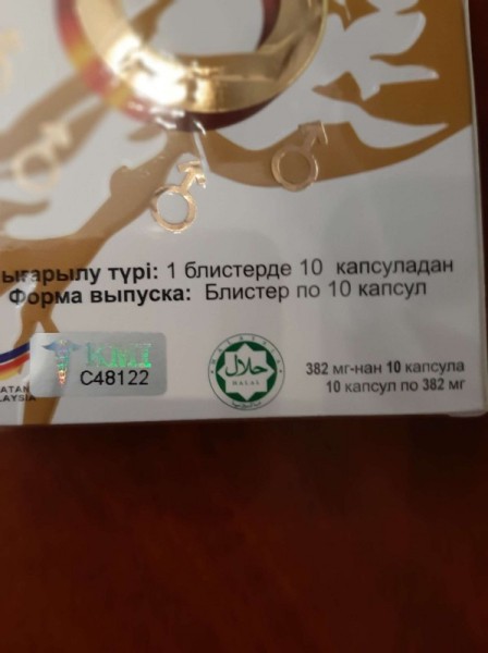 Средство для потенции "Rojetoma" Четвертого поколения 10 капсул - Фотография №4