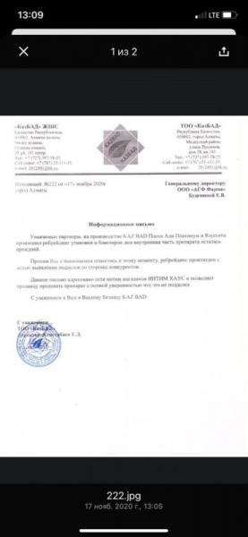 Средство для потенции "Rojetoma" Четвертого поколения 10 капсул - Фотография №2