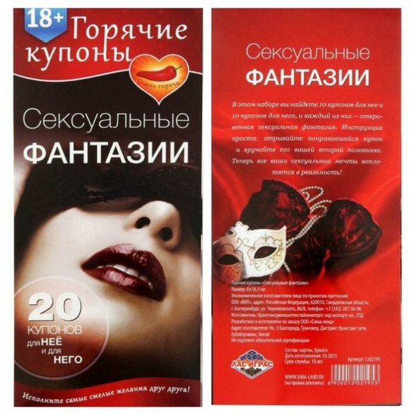 365 Дней Секса Горячие Фантазии 365 Дней Секса Горячие Фантазии