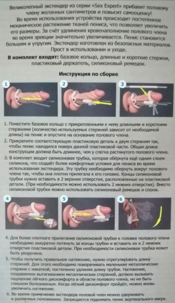 Экстендер - удлинитель члена "Sex Expert" черный - Фотография №2