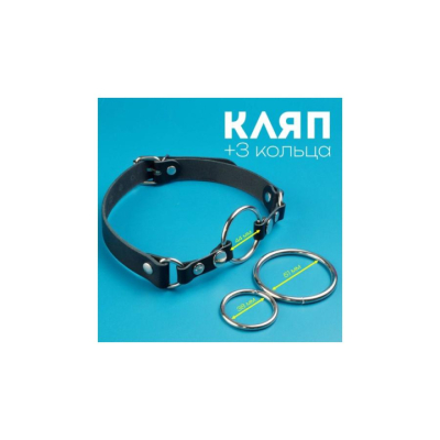 Кляп кольцо с самым большим диаметром "ИнтимХаус" с 3 сменными кольцами Интим Хаус