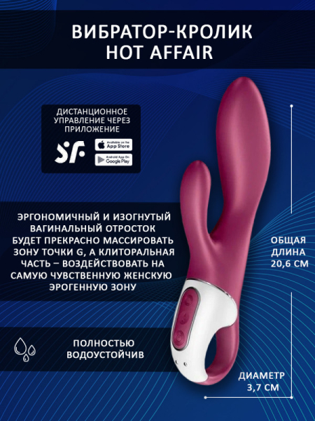 Вибратор "Satisfyer" heated affair - Фотография №3