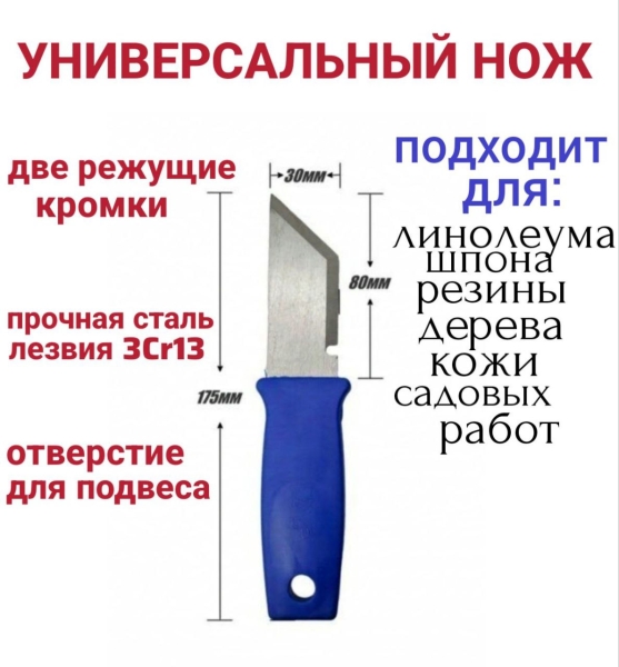 Нож с Синей ручкой - Фотография №3