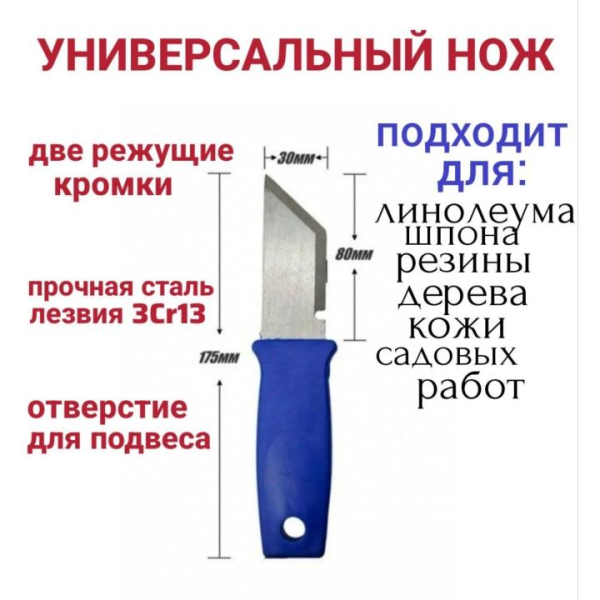 Нож с Синей ручкой - Фотография №3