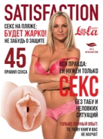 Вагина Библиотекарша "Satisfaction" кибер кожа Интим Хаус
