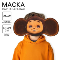 Маска чебурашки - Фотография №1
