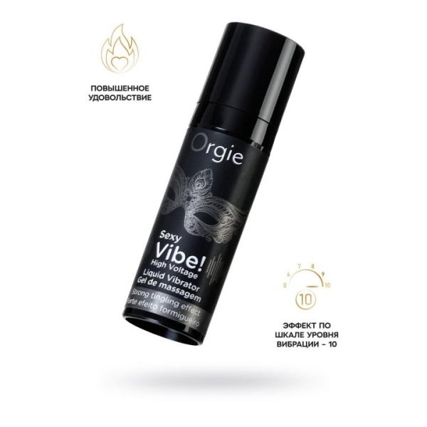 Гель с самой сильной вибрацией "Orgie" High Voltage Strong Sexy Vibe 15 мл - Фотография №1