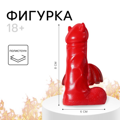 Фигурка  фаллос в виде чертика "Дьявол" Интим Хаус