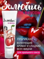 Гель "Залюбись" Вишня - Фотография №1