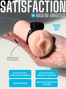 Вагина с вибро кольцом "Satisfaction" Стюардесса киберкожа Интим Хаус