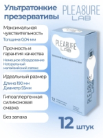 Презервативы ультратонкие "Pleasure Lab" Интим Хаус